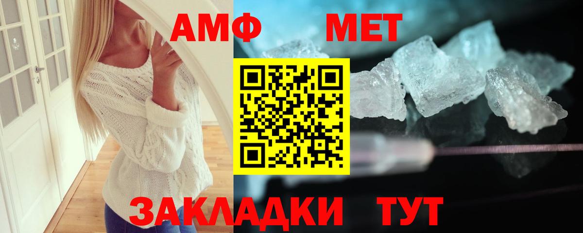 Ростов Великий  Amphetamine 98%  АМФЕТАМИН  Вход с VPN  Амфетамин 
