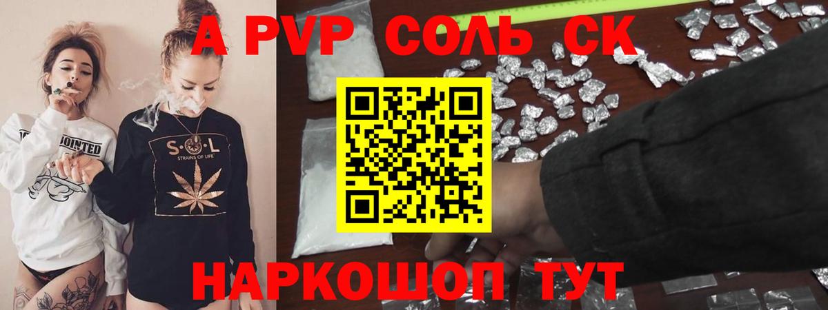 Alpha PVP кристаллы  Alpha PVP кристаллы  A PVP  Вход с VPN  Ростов Великий 