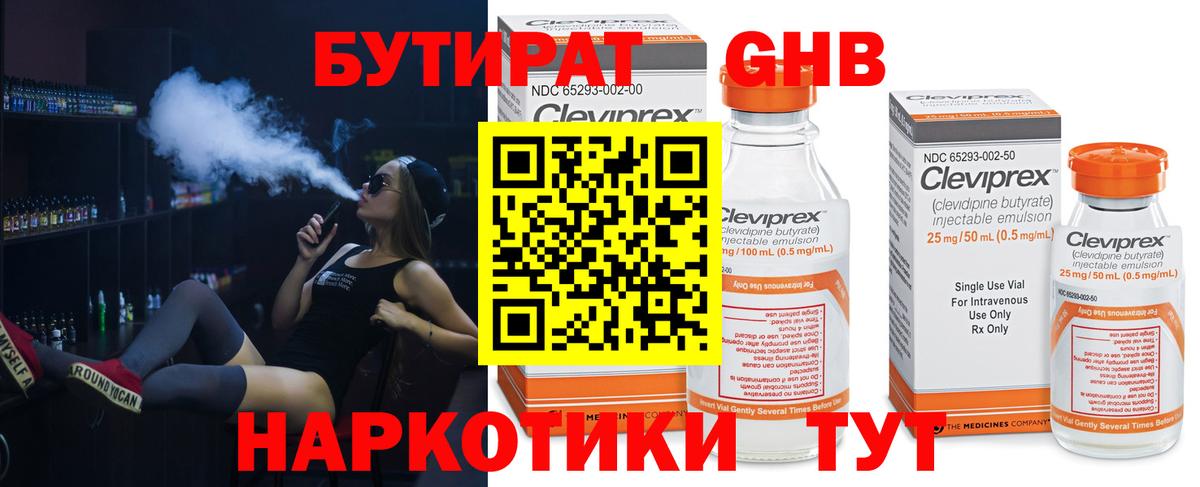 БУТИРАТ оксана  Вход с VPN  Ростов Великий 