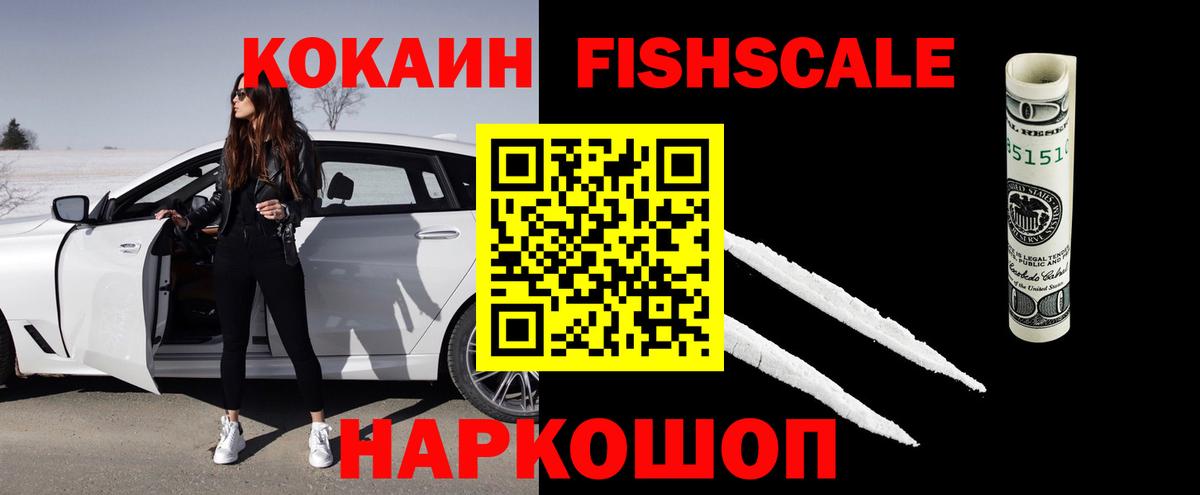 Ростов Великий  Кокаин Columbia  Cocaine  COCAIN 99%  Вход с VPN 