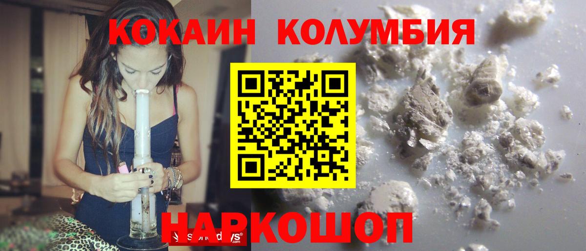Cocaine Эквадор Ростов Великий