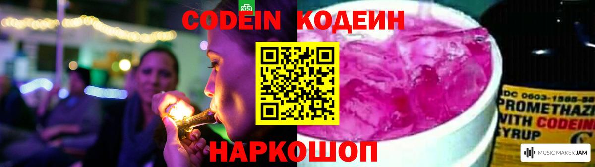 Ростов Великий  Кодеин напиток Lean (лин)  Вход с VPN  Кодеиновый сироп Lean напиток Lean (лин) 