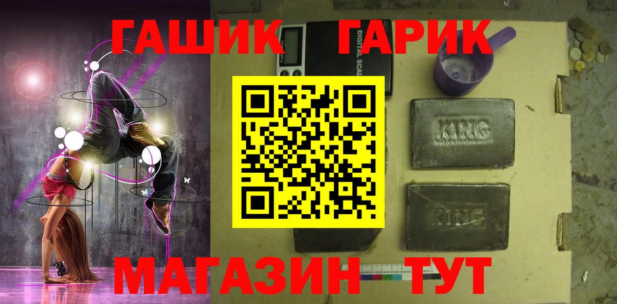 ГАШИШ гашик  ГАШ убойный  Ростов Великий  Вход с VPN 
