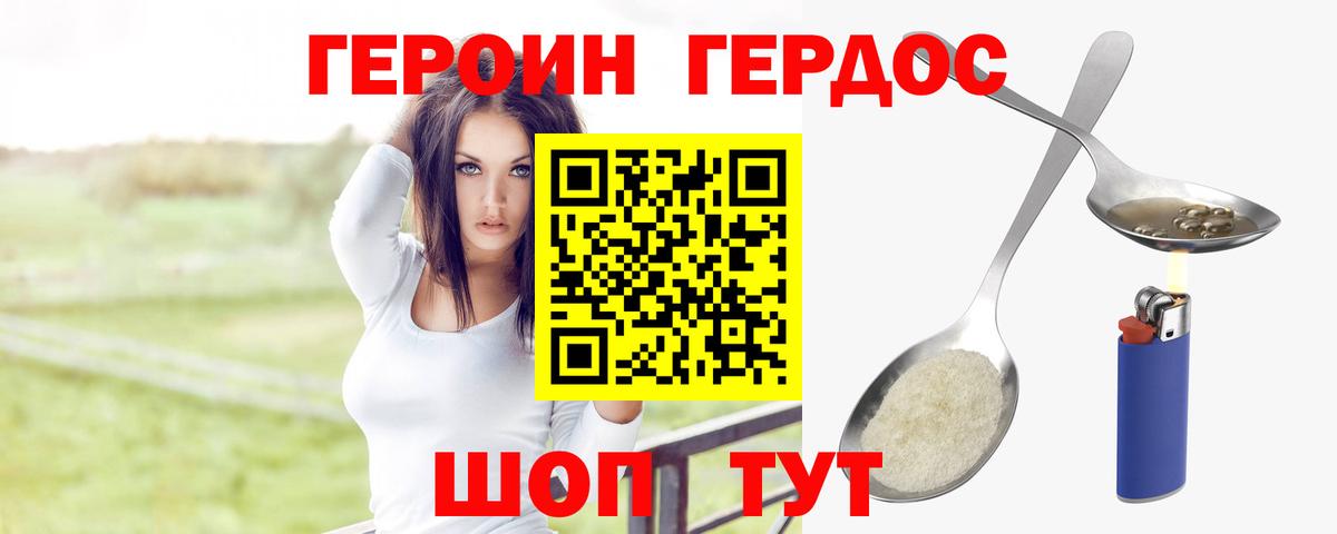 Героин белый Ростов Великий