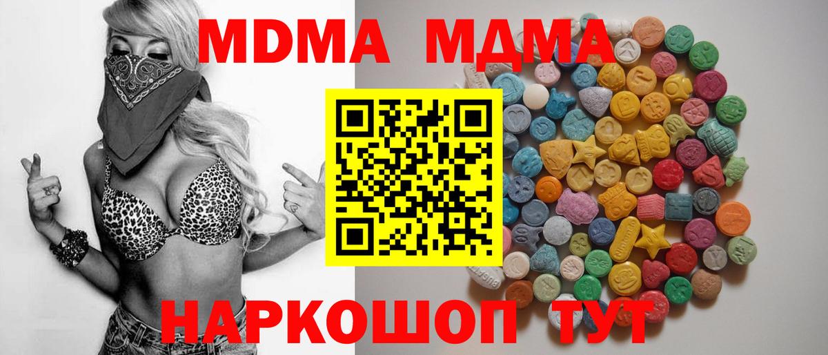 MDMA VHQ  Вход с VPN  МДМА кристаллы  Ростов Великий 