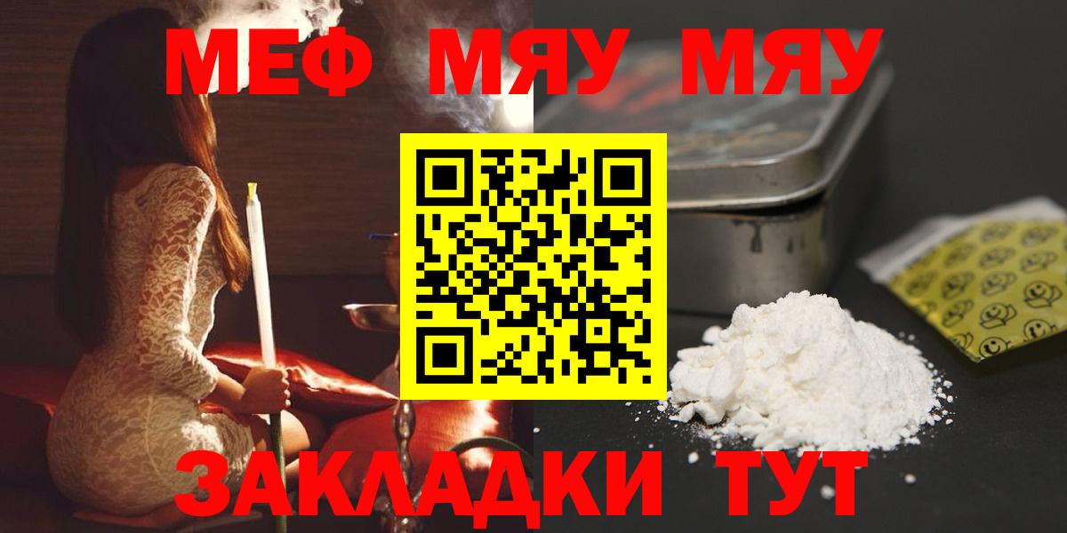 МЕФ кристаллы Ростов Великий