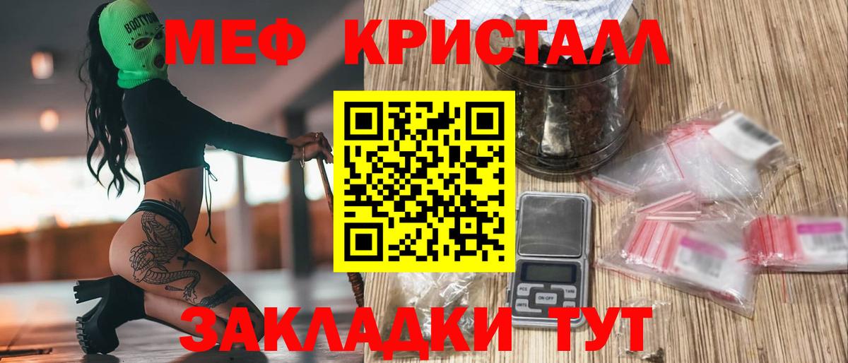 дарнет шоп  Меф мука  Меф мяу мяу  Меф  Вход с VPN  Ростов Великий 