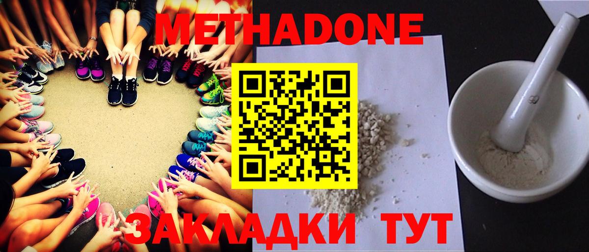 Ростов Великий  МЕТАДОН VHQ  Вход с VPN  Метадон белоснежный 