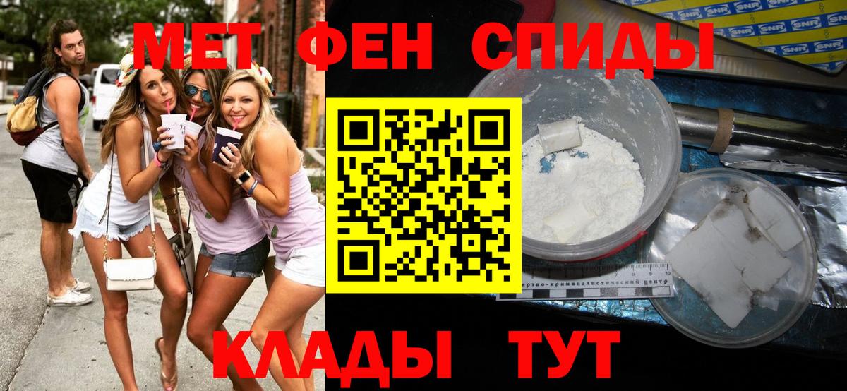 МЕТАМФЕТАМИН мет  Вход с VPN  Ростов Великий  МЕТАМФЕТАМИН мет 