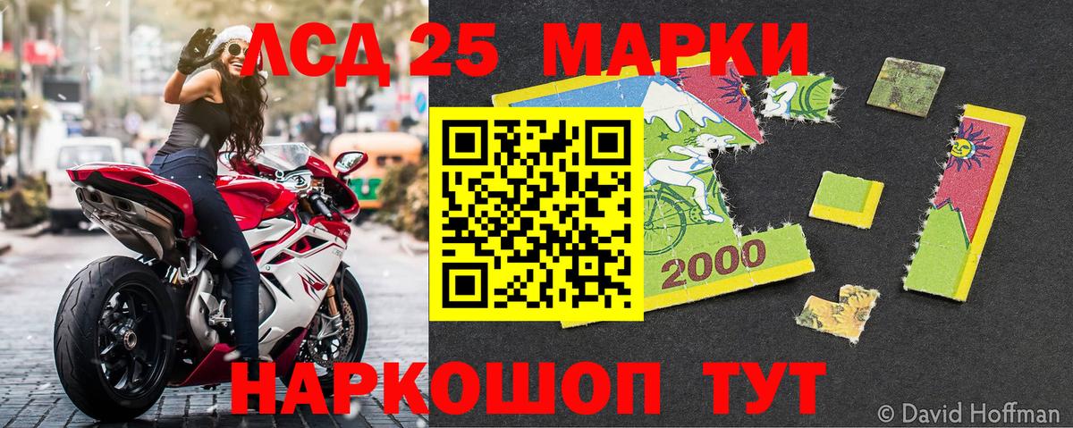 Ростов Великий  закладки  Вход с VPN  Марки 25I-NBOMe 1,8мг 