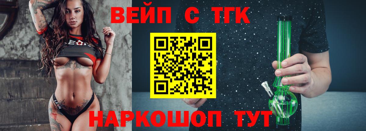 Ростов Великий  Дистиллят ТГК Wax  Дистиллят ТГК жижа  Вход с VPN 