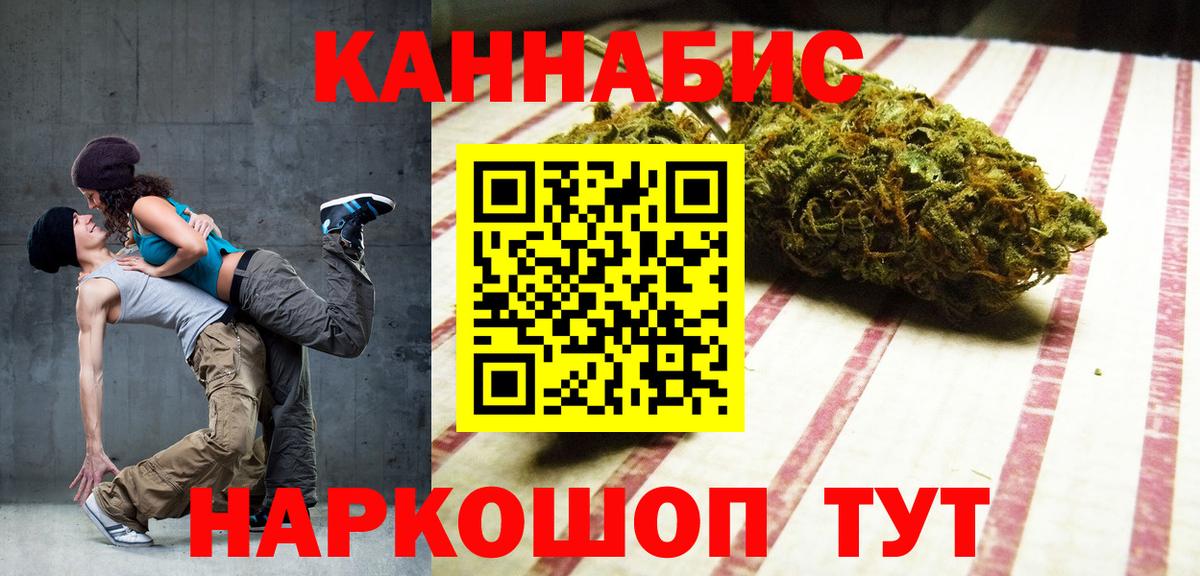 Бошки Шишки LSD WEED Ростов Великий